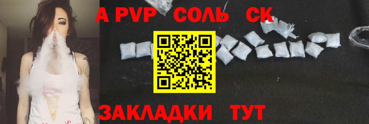 дарнет шоп  A-PVP СК  Тобольск  Вход с VPN  APVP VHQ  Alfa_PVP Crystall 