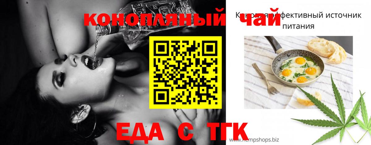 Тобольск  Cannafood конопля  Вход с VPN 