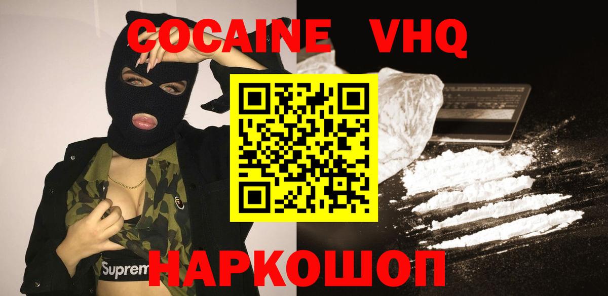 Cocaine 98% Тобольск