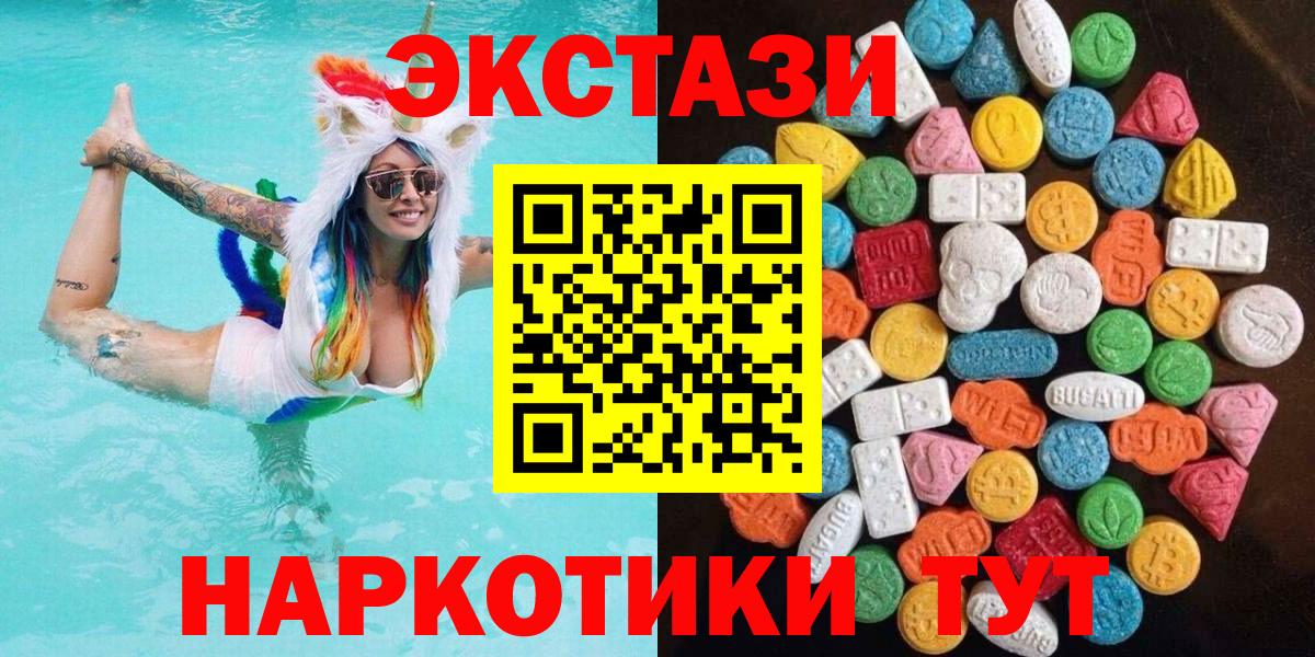 Экстази таблы Тобольск
