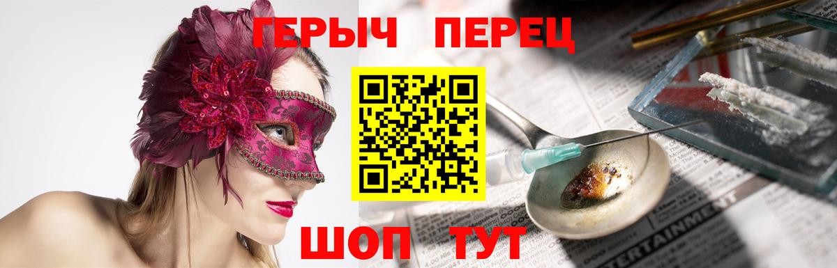 Тобольск  Героин хмурый  Вход с VPN 