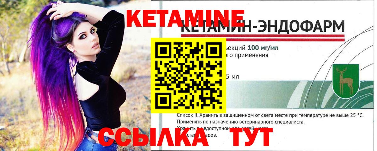 Кетамин VHQ  Вход с VPN  даркнет как зайти  Тобольск  Кетамин VHQ 