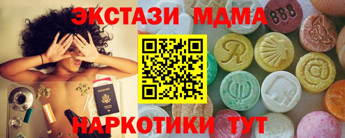 Тобольск  МДМА crystal  MDMA  Вход с VPN  МДМА молли 