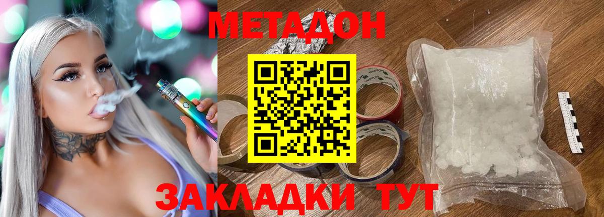 Тобольск  МЕТАДОН белоснежный  Вход с VPN 