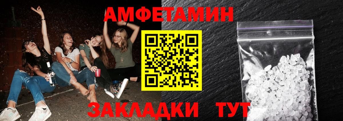 Первитин кристалл  Вход с VPN  Метамфетамин  Тобольск 