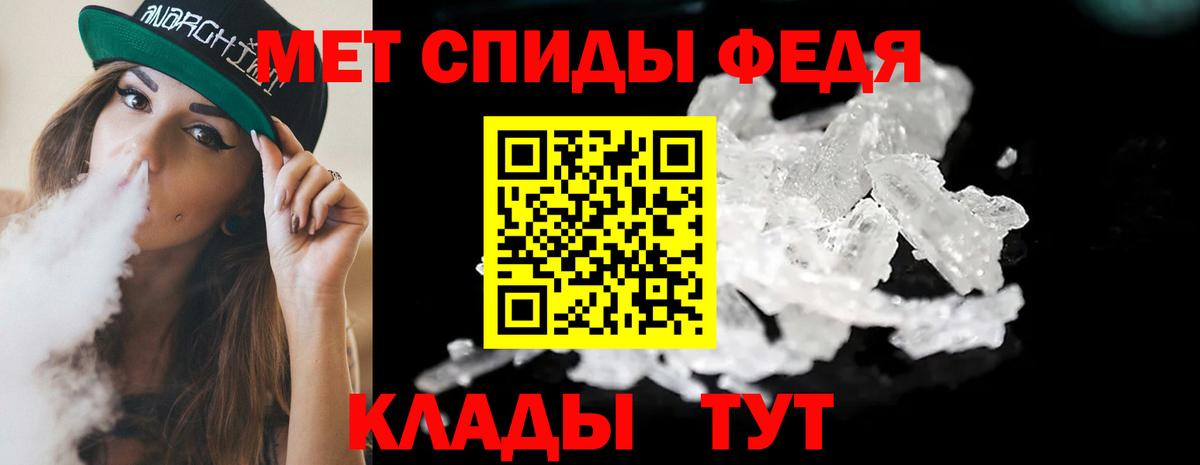 Метамфетамин витя Тобольск