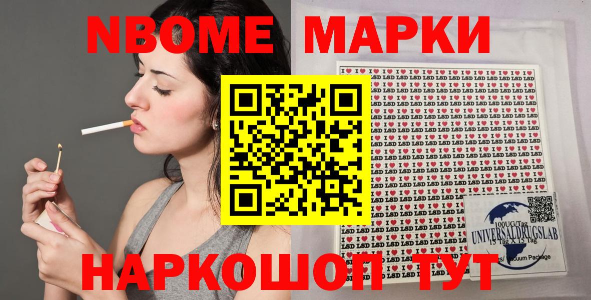 Тобольск  Марки NBOMe 1500мкг  Марки NBOMe 1500мкг  Марки NBOMe  купить закладку  Вход с VPN 