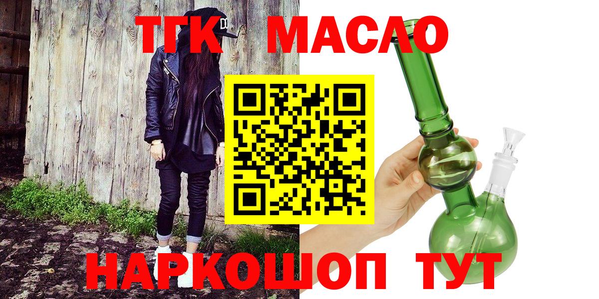 Дистиллят ТГК вейп с тгк  Вход с VPN  Дистиллят ТГК жижа  Тобольск 