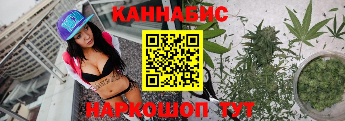 Каннабис план  МАРИХУАНА семена  Конопля индика  Вход с VPN  Тобольск 